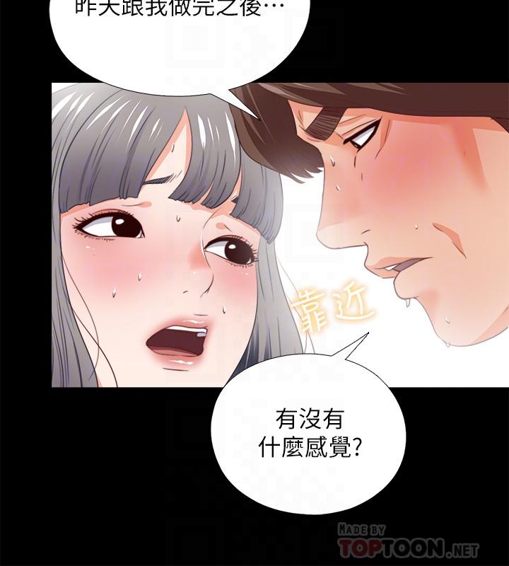 韩国漫画爱徒韩漫_爱徒-第28话-接连不断的淫言秽语在线免费阅读-韩国漫画-第6张图片