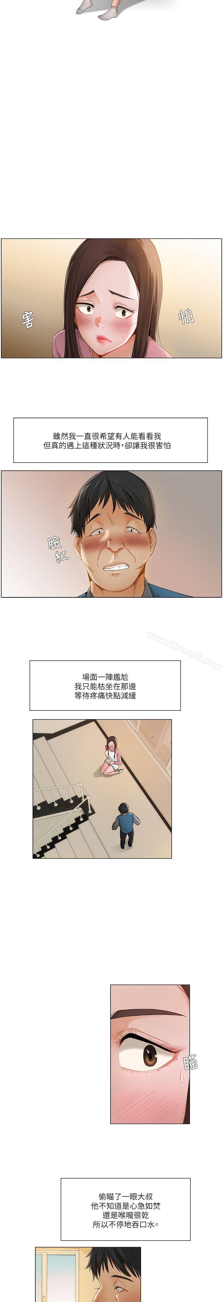 韩国漫画拜托，奸视我吧韩漫_拜托，奸视我吧-第12话在线免费阅读-韩国漫画-第2张图片