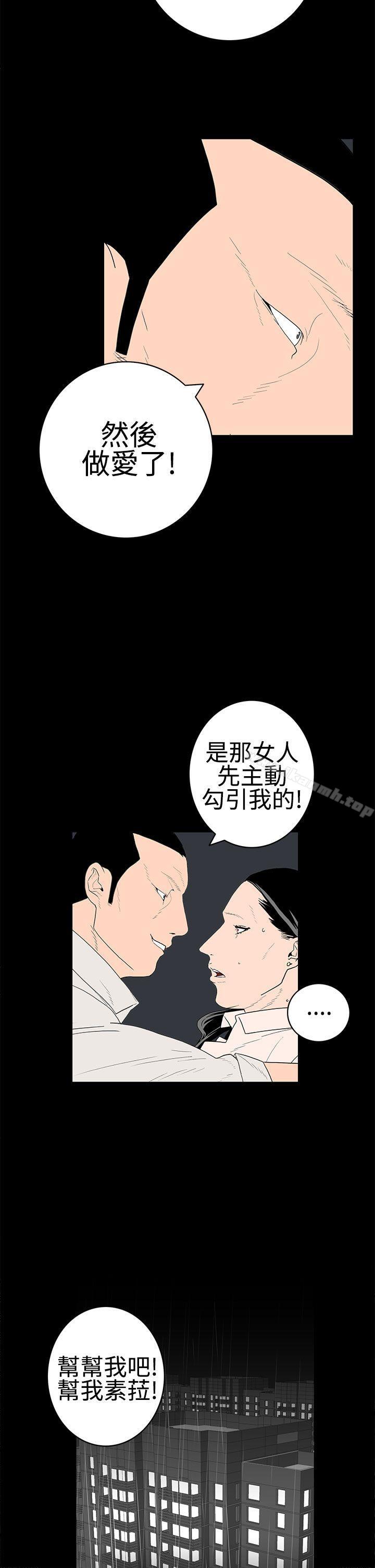 韩国漫画离婚男女(完结)韩漫_离婚男女(完结)-第23话在线免费阅读-韩国漫画-第12张图片