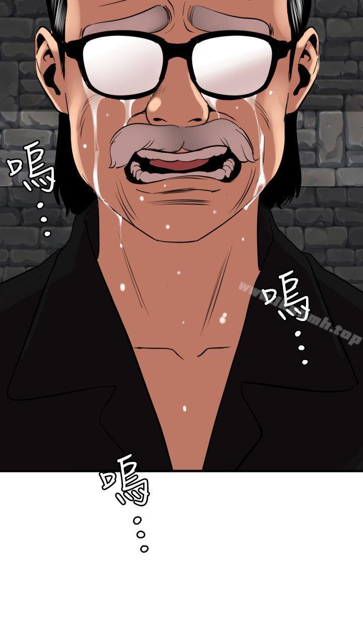 韩国漫画欲求王（无删减）韩漫_欲求王（无删减）-第111话-沉迷于陌生男人的老二在线免费阅读-韩国漫画-第18张图片