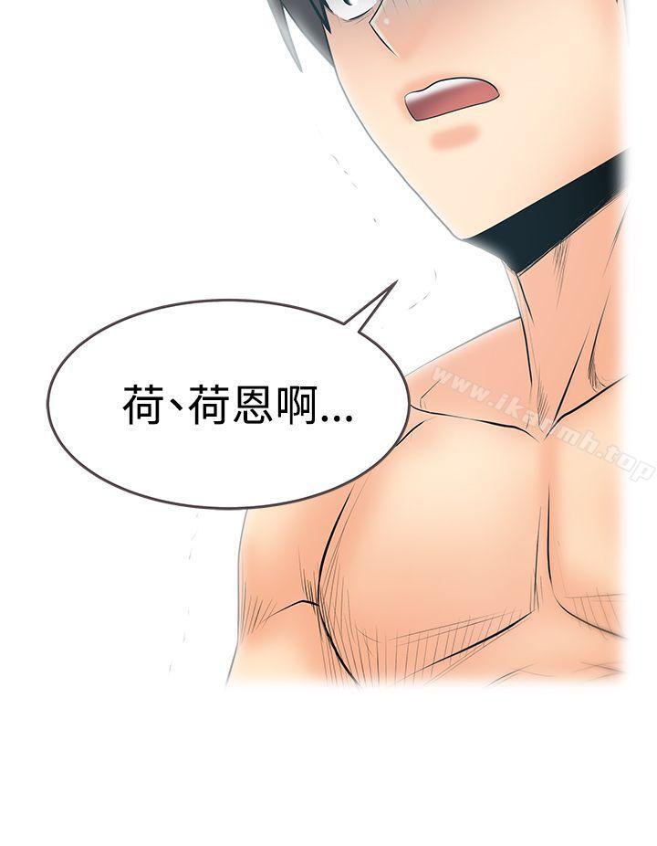 韩国漫画MY-OFFICE-LADYS韩漫_MY-OFFICE-LADYS-第3季-第31话在线免费阅读-韩国漫画-第21张图片