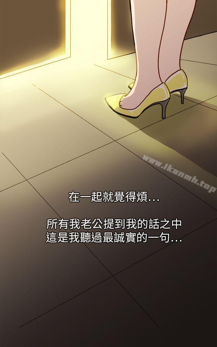 韩国漫画坏女人报告书(完结)韩漫_坏女人报告书(完结)-第1话在线免费阅读-韩国漫画-第19张图片