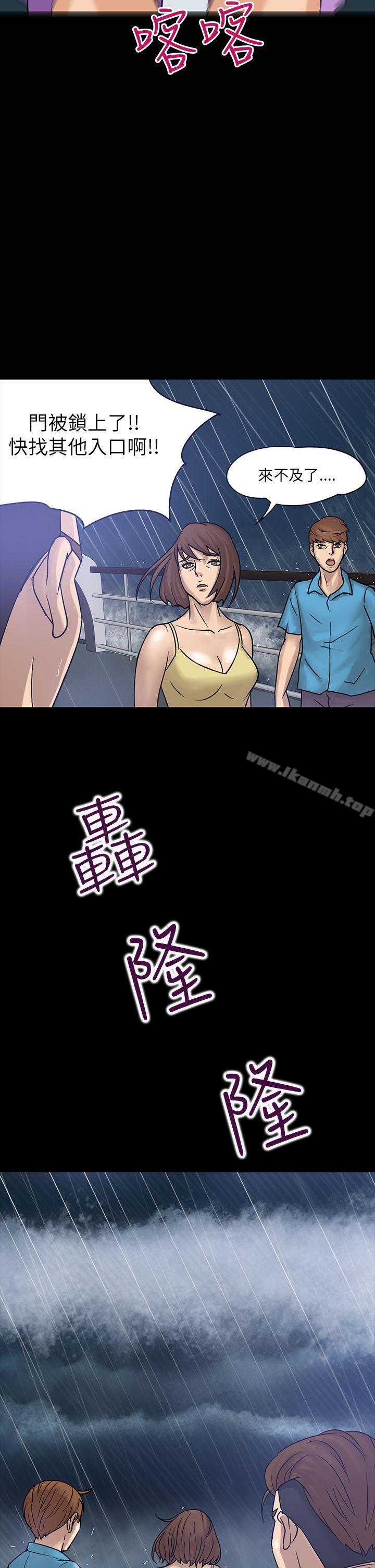 韩国漫画神秘贝壳岛韩漫_神秘贝壳岛-第2话在线免费阅读-韩国漫画-第2张图片