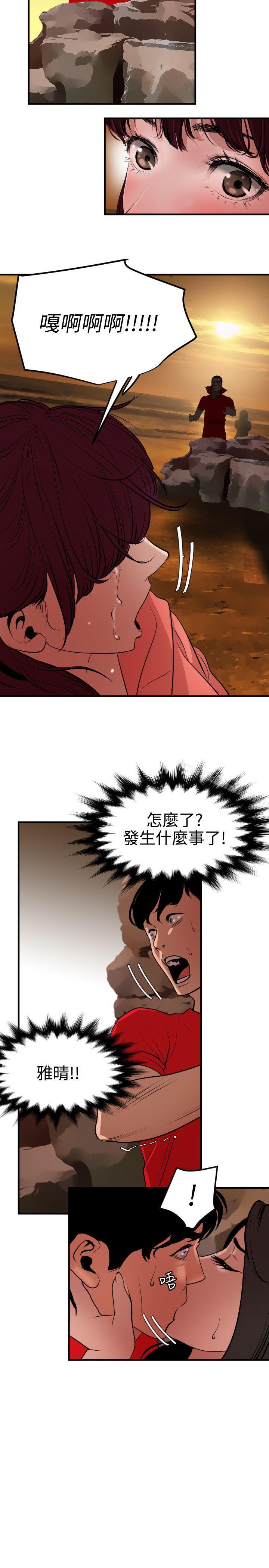 韩国漫画欲求王（无删减）韩漫_欲求王（无删减）-第69话在线免费阅读-韩国漫画-第6张图片