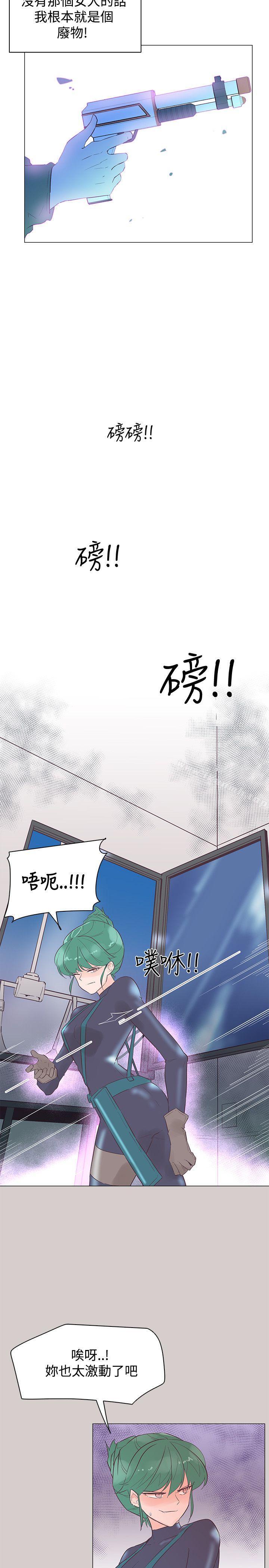 韩国漫画追杀金城武韩漫_追杀金城武-第45话在线免费阅读-韩国漫画-第2张图片