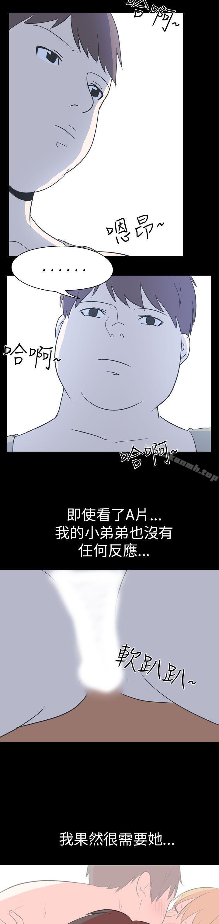 韩国漫画我的色色夜说韩漫_我的色色夜说-第54话---个人工作室(下2)在线免费阅读-韩国漫画-第4张图片