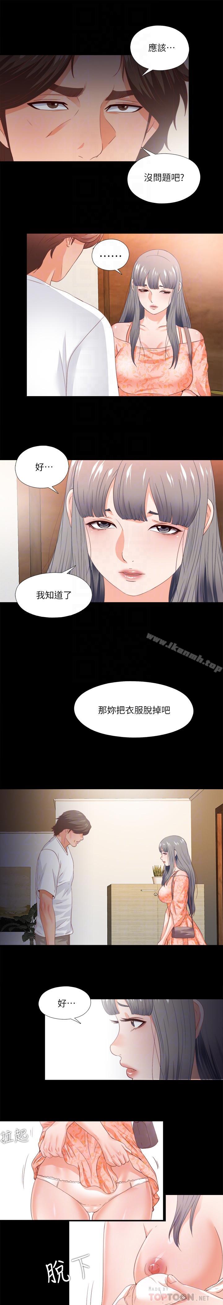 韩国漫画爱徒韩漫_爱徒-第27话-身心都被彻底支配的恩洁在线免费阅读-韩国漫画-第14张图片