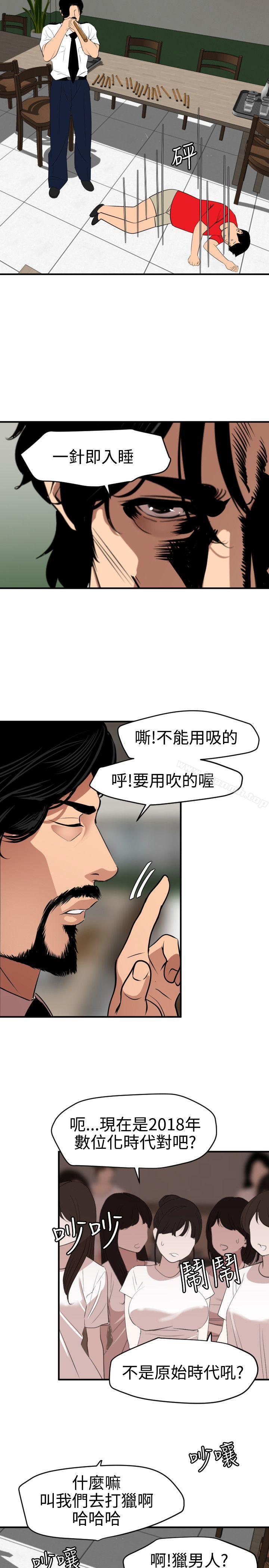 韩国漫画欲求王（无删减）韩漫_欲求王（无删减）-第73话在线免费阅读-韩国漫画-第15张图片