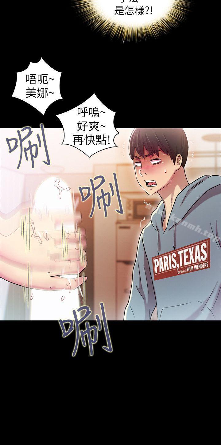 韩国漫画朋友,-女朋友韩漫_朋友,-女朋友-第2话-直接开干的情侣朋友在线免费阅读-韩国漫画-第41张图片