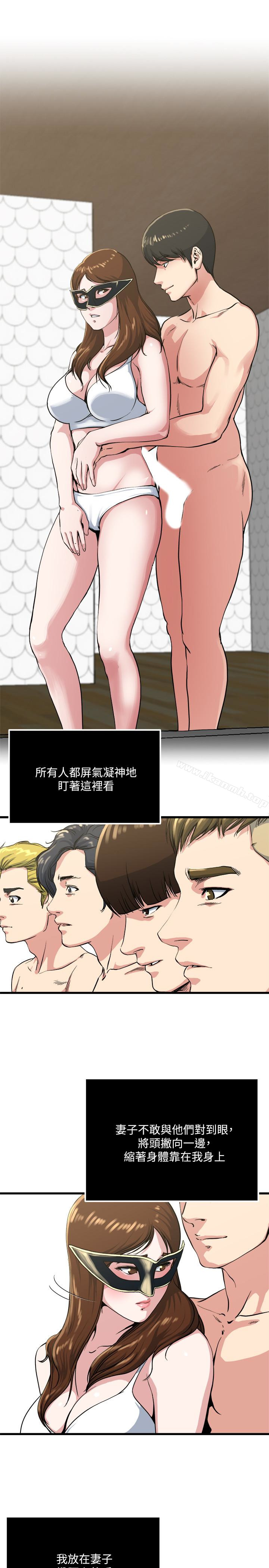 韩国漫画瘾私韩漫_瘾私-第58话-对著妻子亢奋的雄性在线免费阅读-韩国漫画-第2张图片