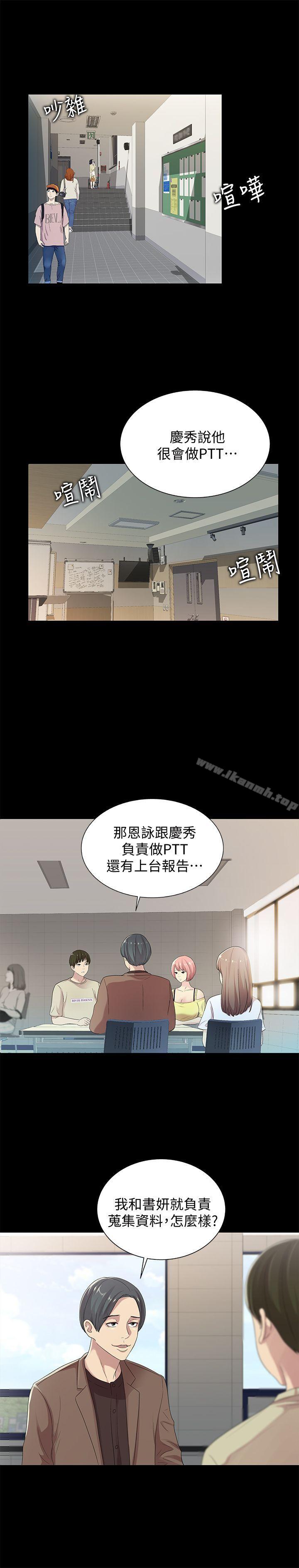 韩国漫画朋友,-女朋友韩漫_朋友,-女朋友-第17话-机会终于降临在线免费阅读-韩国漫画-第24张图片