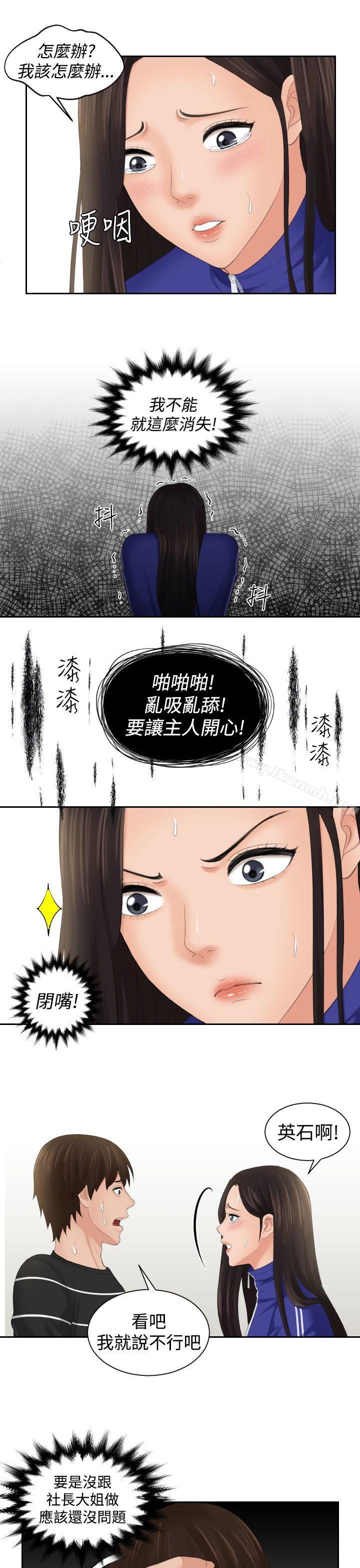 韩国漫画My-lovedoll韩漫_My-lovedoll-第21话在线免费阅读-韩国漫画-第9张图片