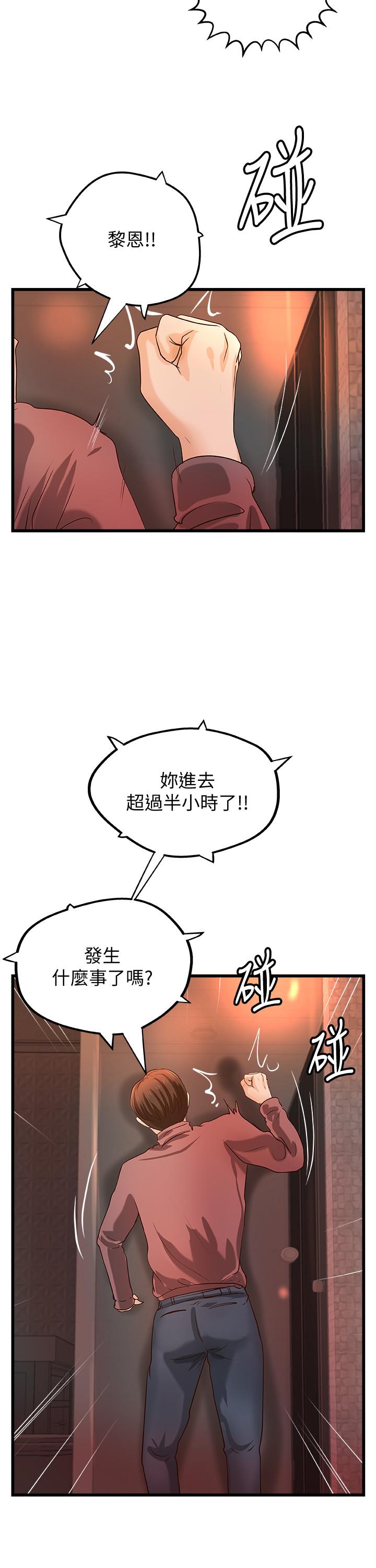 韩国漫画御姐的实战教学韩漫_御姐的实战教学-第33话-解救黎恩在线免费阅读-韩国漫画-第17张图片