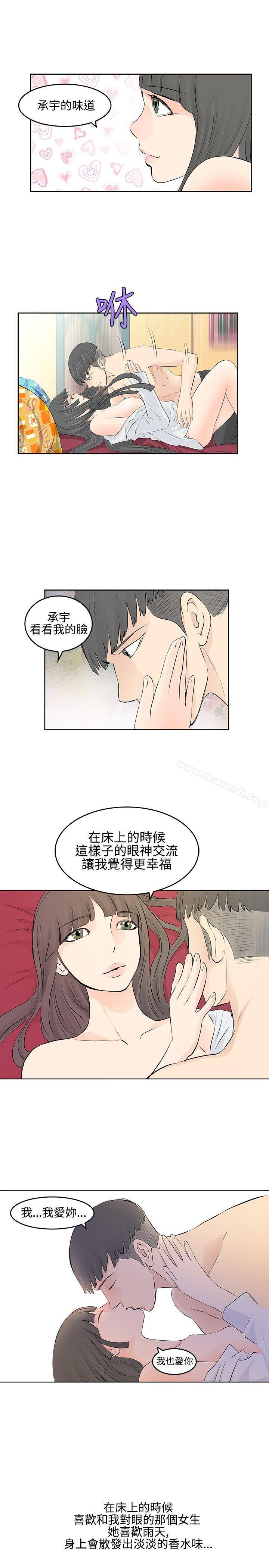 韩国漫画TouchTouch韩漫_TouchTouch-第4话在线免费阅读-韩国漫画-第11张图片