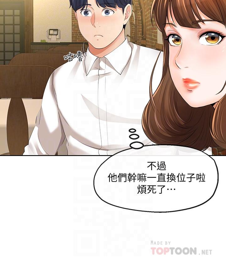 韩国漫画寄生夫妻韩漫_寄生夫妻-第12话-智豪的邀约在线免费阅读-韩国漫画-第16张图片