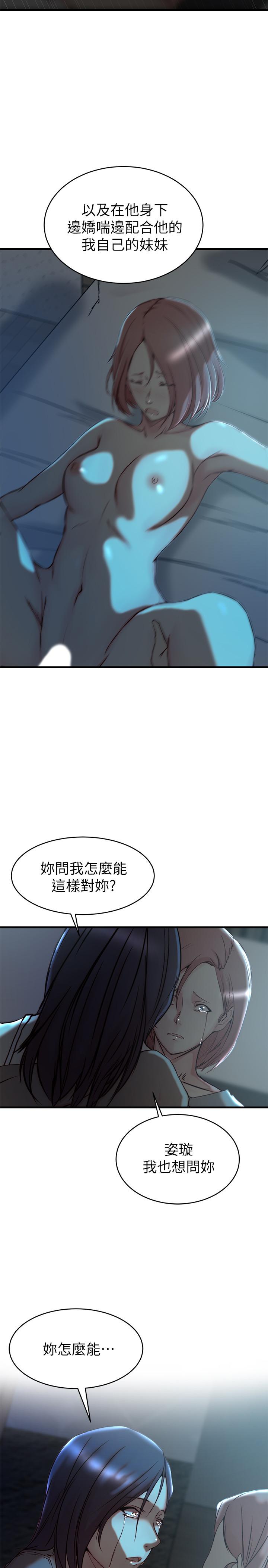 韩国漫画老婆的姐姐韩漫_老婆的姐姐-第38话-换你回答我了在线免费阅读-韩国漫画-第27张图片