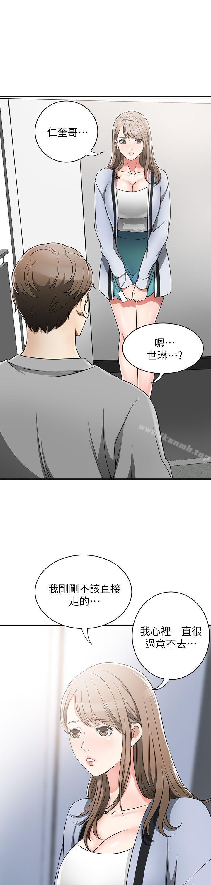 韩国漫画我要抢走她韩漫_我要抢走她-第5话-让女人欲火难耐的技巧在线免费阅读-韩国漫画-第33张图片