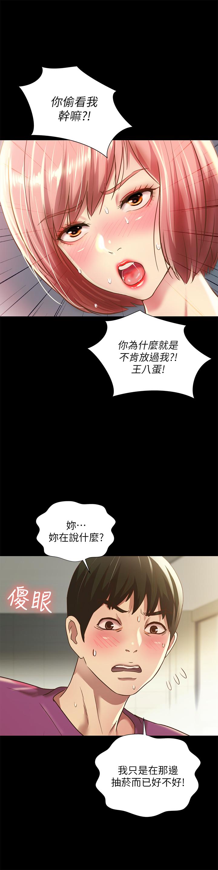 韩国漫画朋友,-女朋友韩漫_朋友,-女朋友-第90话-在校园里湿透的恩泳在线免费阅读-韩国漫画-第21张图片