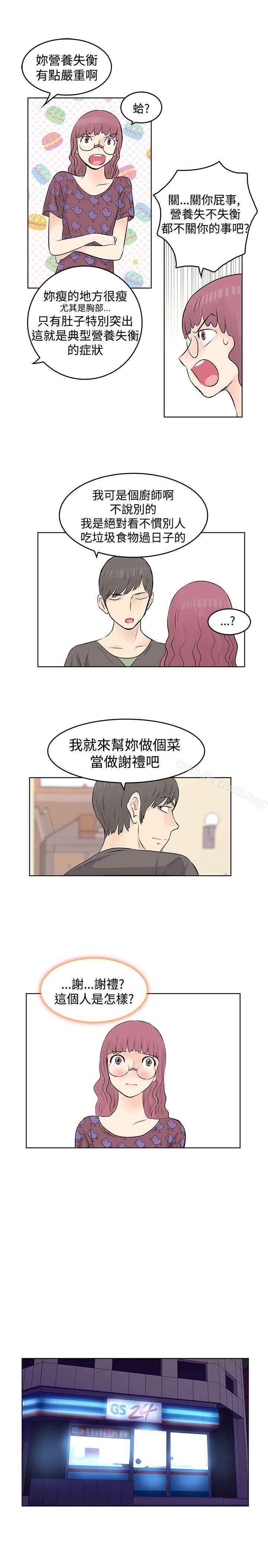 韩国漫画TouchTouch韩漫_TouchTouch-第19话在线免费阅读-韩国漫画-第17张图片