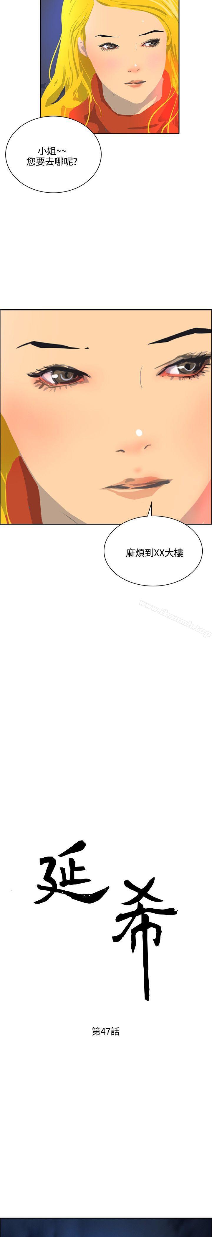 韩国漫画延希(又名美丽蜕变)韩漫_延希(又名美丽蜕变)-最终话在线免费阅读-韩国漫画-第2张图片