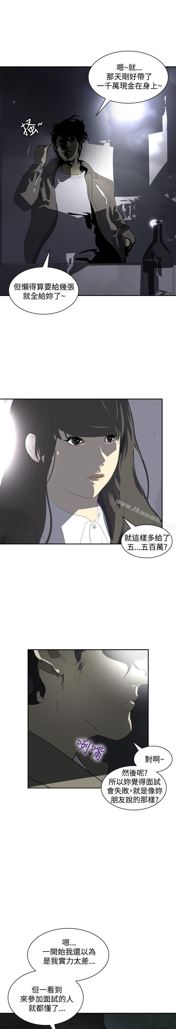 韩国漫画延希(又名美丽蜕变)韩漫_延希(又名美丽蜕变)-第12话在线免费阅读-韩国漫画-第13张图片