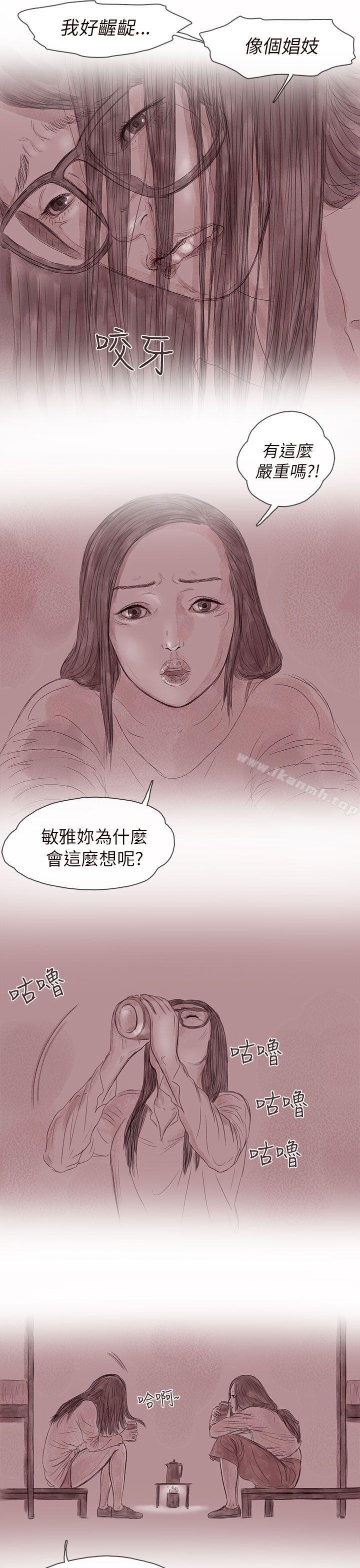 韩国漫画残存韩漫_残存-私生-第13话在线免费阅读-韩国漫画-第9张图片
