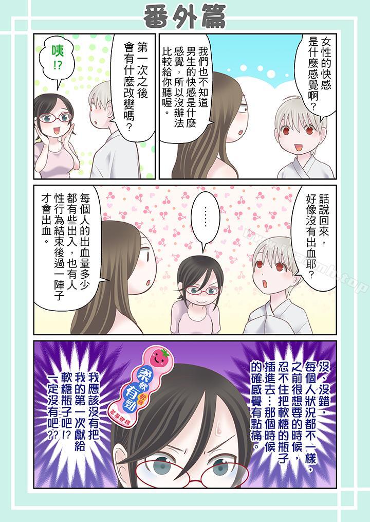 韩国漫画生育契约~闭锁的白蛇之馆~韩漫_生育契约~闭锁的白蛇之馆~-第21话在线免费阅读-韩国漫画-第13张图片