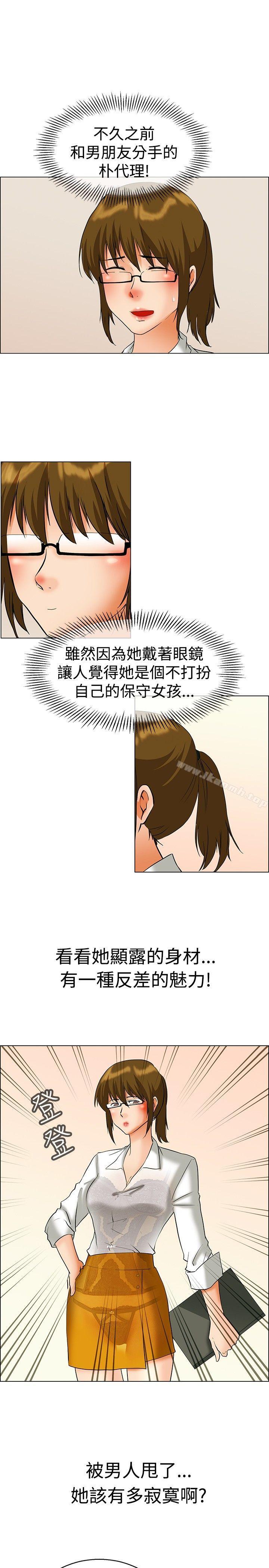 韩国漫画今天,加班好咩?韩漫_今天,加班好咩?-第43话-边主任的妄想天堂(上)在线免费阅读-韩国漫画-第8张图片