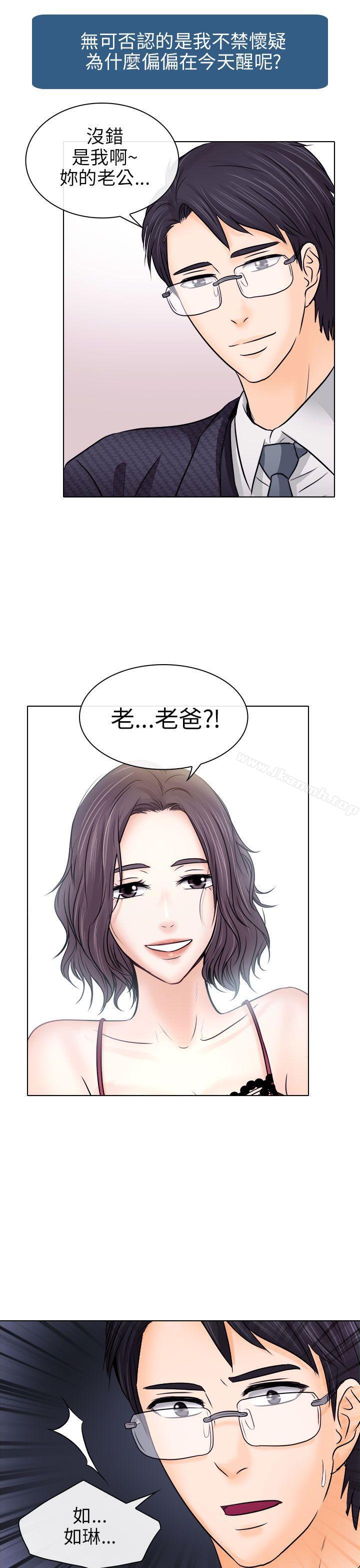 韩国漫画出轨韩漫_出轨-第9话在线免费阅读-韩国漫画-第19张图片