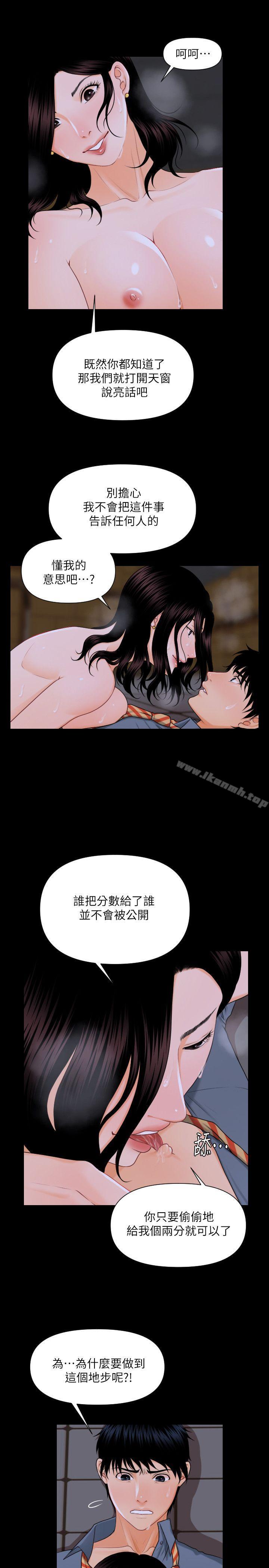 韩国漫画秘书的潜规则韩漫_秘书的潜规则-第3话在线免费阅读-韩国漫画-第22张图片