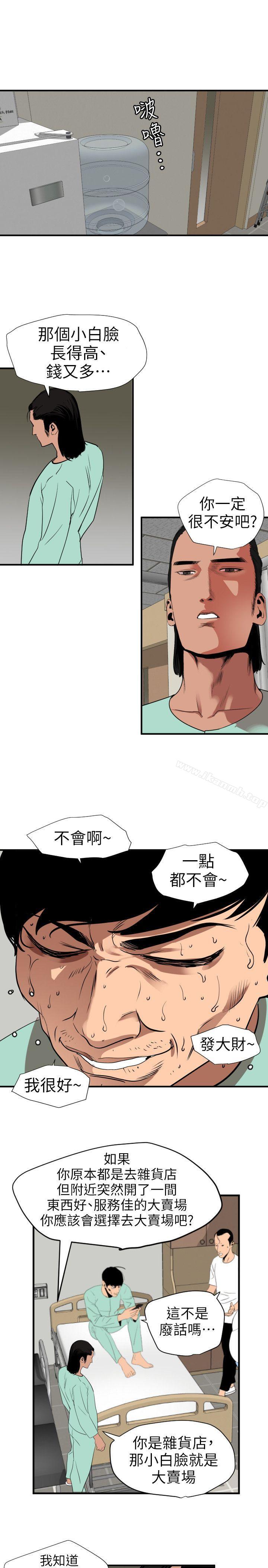韩国漫画欲求王（无删减）韩漫_欲求王（无删减）-第108话-失语症在线免费阅读-韩国漫画-第16张图片