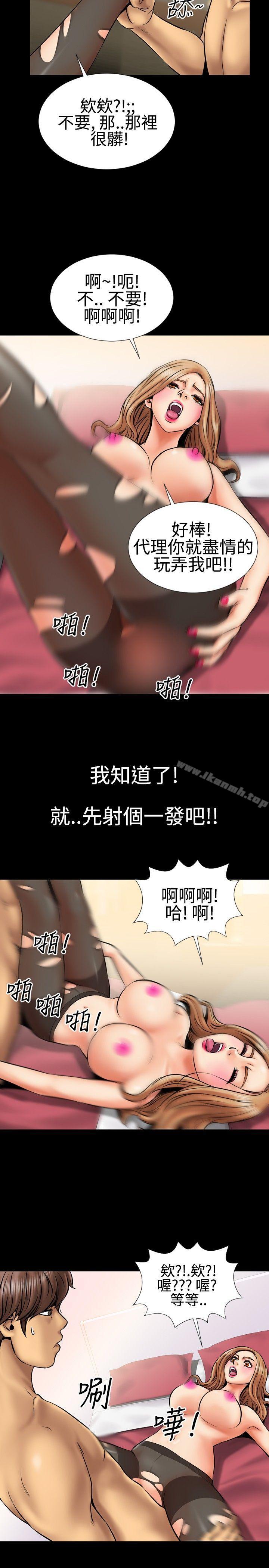 韩国漫画粉红报告书(完结)韩漫_粉红报告书(完结)-第1话在线免费阅读-韩国漫画-第9张图片