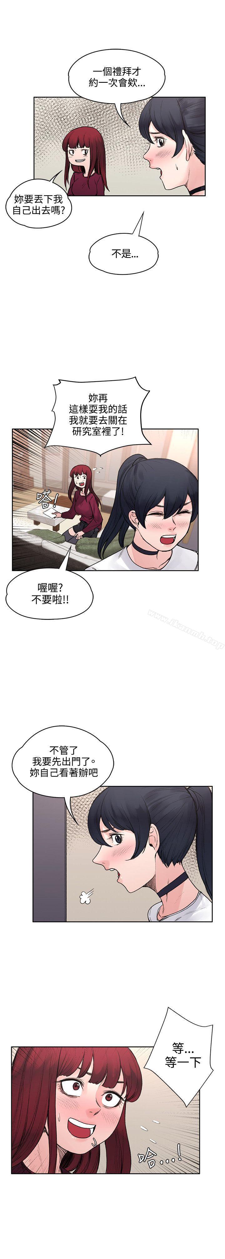 韩国漫画那里的香气韩漫_那里的香气-最终话在线免费阅读-韩国漫画-第23张图片