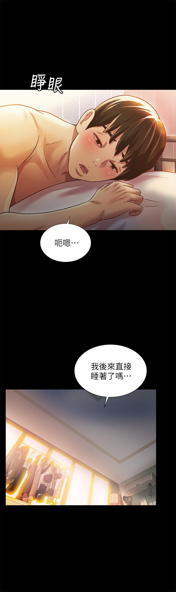 韩国漫画朋友,-女朋友韩漫_朋友,-女朋友-第84话-上了人家女友还去会面在线免费阅读-韩国漫画-第5张图片