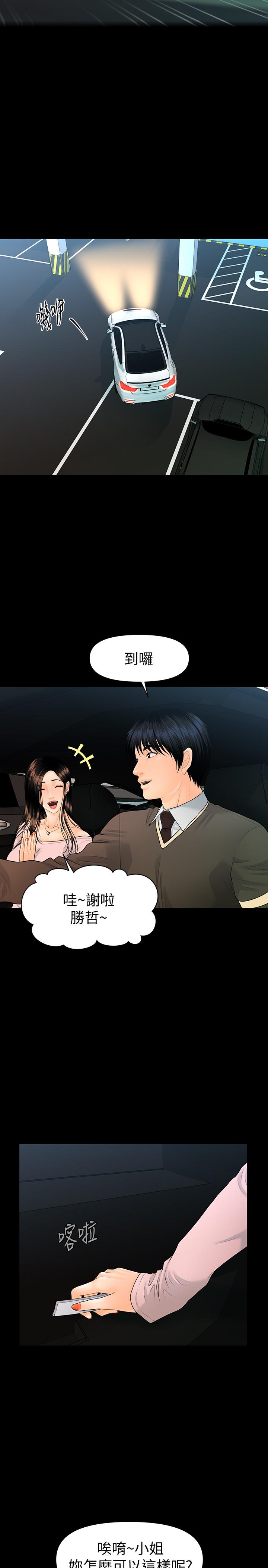 韩国漫画秘书的潜规则韩漫_秘书的潜规则-第74话-口爆她在线免费阅读-韩国漫画-第24张图片