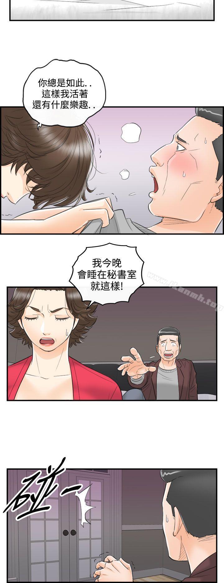 韩国漫画离婚报告书韩漫_离婚报告书-第29话-我的老婆是总统(7)在线免费阅读-韩国漫画-第8张图片