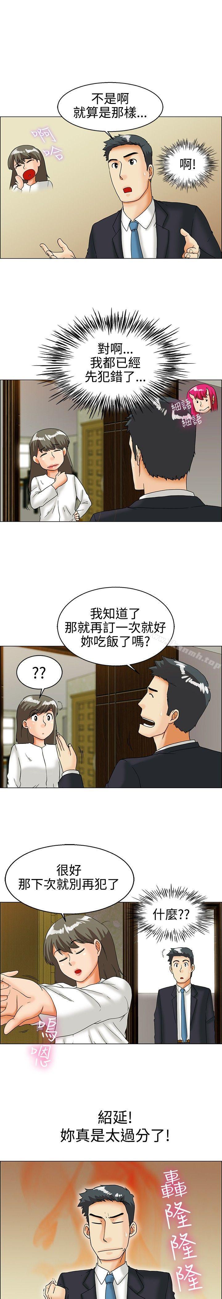 韩国漫画今天,加班好咩?韩漫_今天,加班好咩?-第29话-对我好的男人真可疑(上)在线免费阅读-韩国漫画-第3张图片