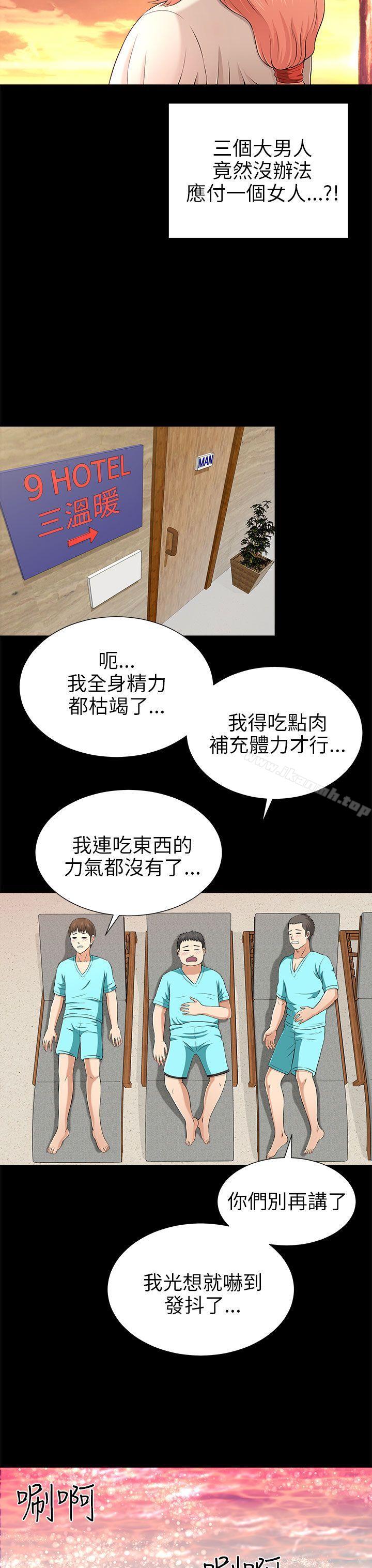 韩国漫画两个女人韩漫_两个女人-第10话在线免费阅读-韩国漫画-第31张图片