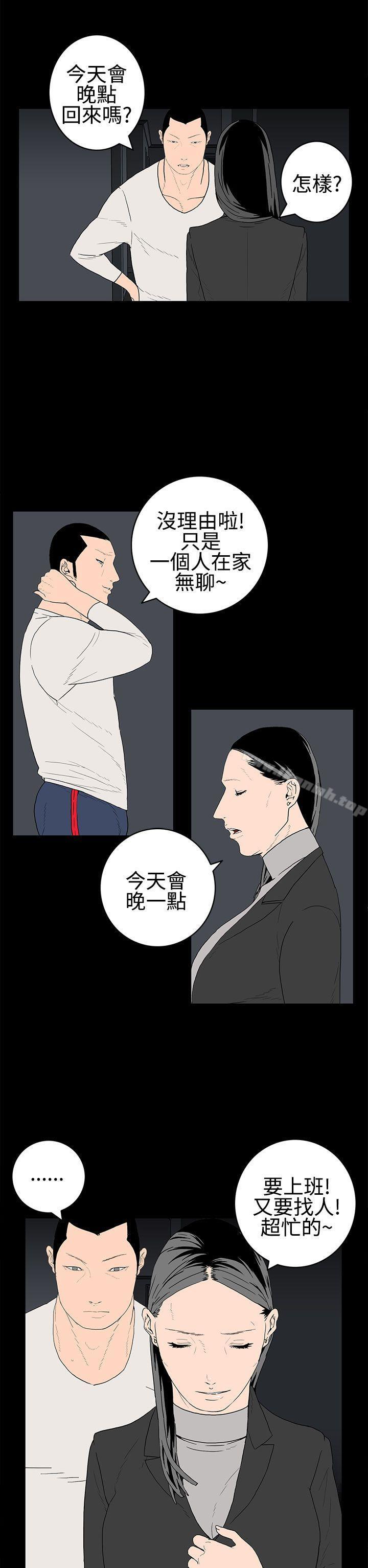 韩国漫画离婚男女(完结)韩漫_离婚男女(完结)-第28话在线免费阅读-韩国漫画-第2张图片