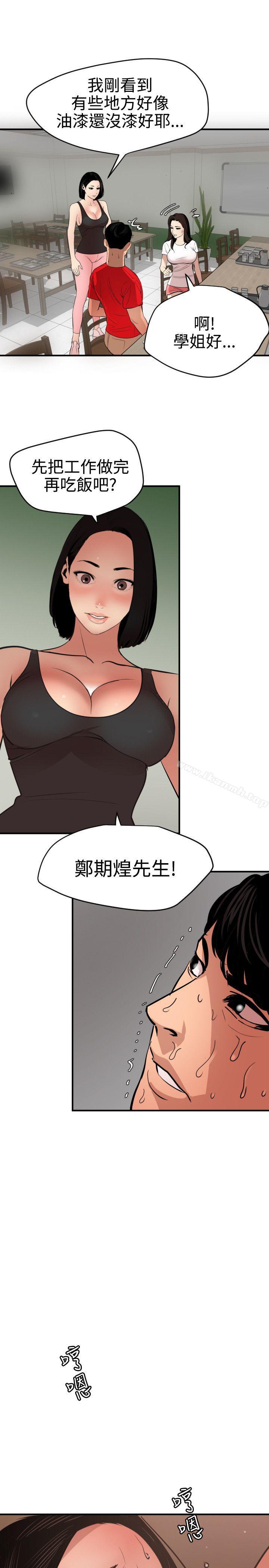 韩国漫画欲求王（无删减）韩漫_欲求王（无删减）-第72话在线免费阅读-韩国漫画-第9张图片