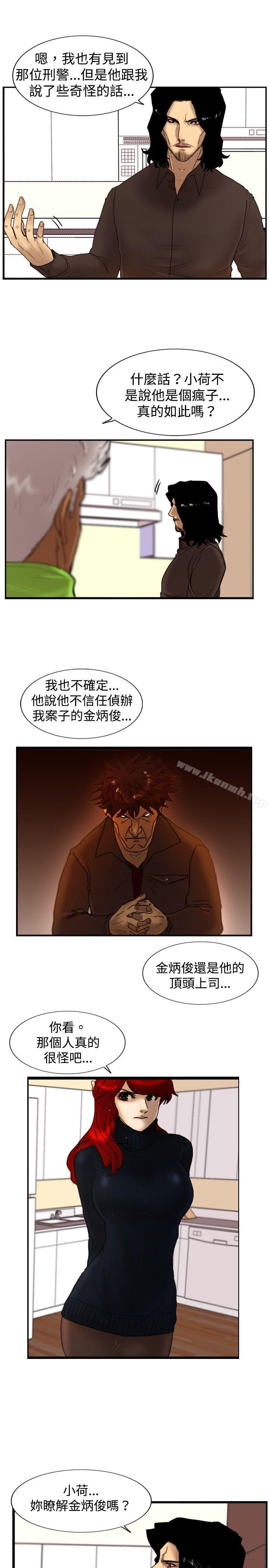 韩国漫画觉醒(完结)韩漫_觉醒(完结)-第21话-宣战在线免费阅读-韩国漫画-第12张图片