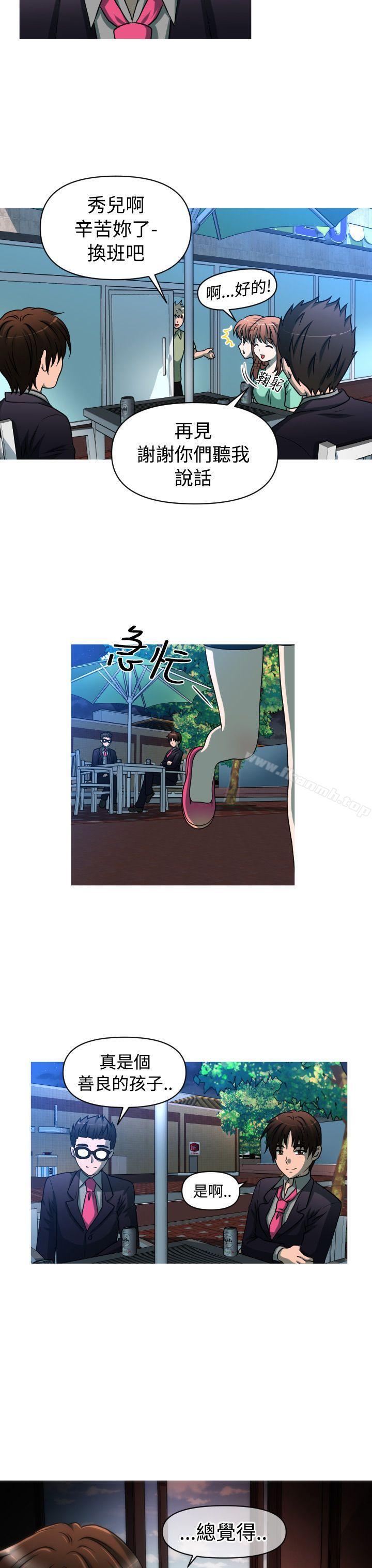 韩国漫画奇怪的超商韩漫_奇怪的超商-第2季-第3话在线免费阅读-韩国漫画-第13张图片