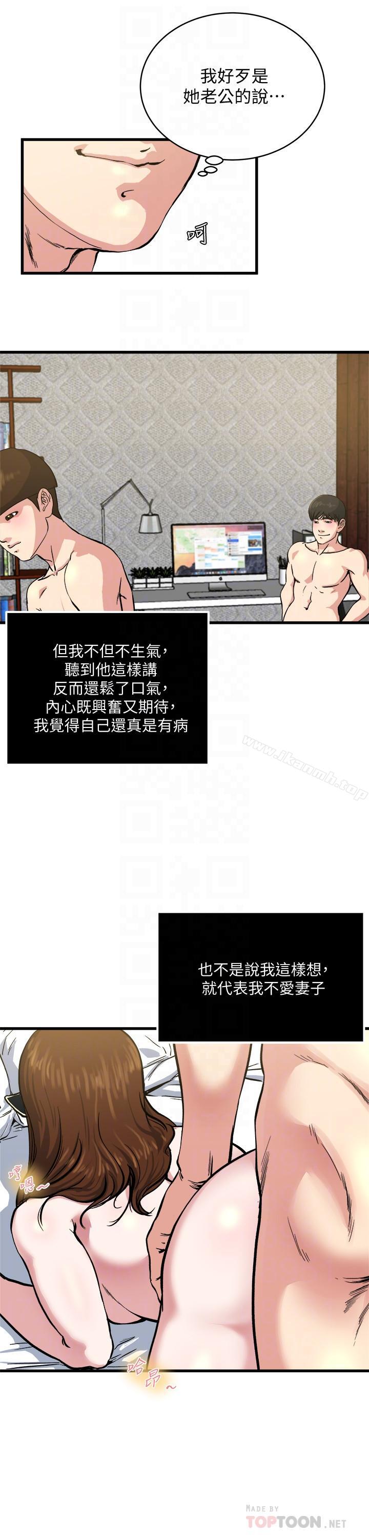 韩国漫画瘾私韩漫_瘾私-第63话-插我的穴穴在线免费阅读-韩国漫画-第12张图片