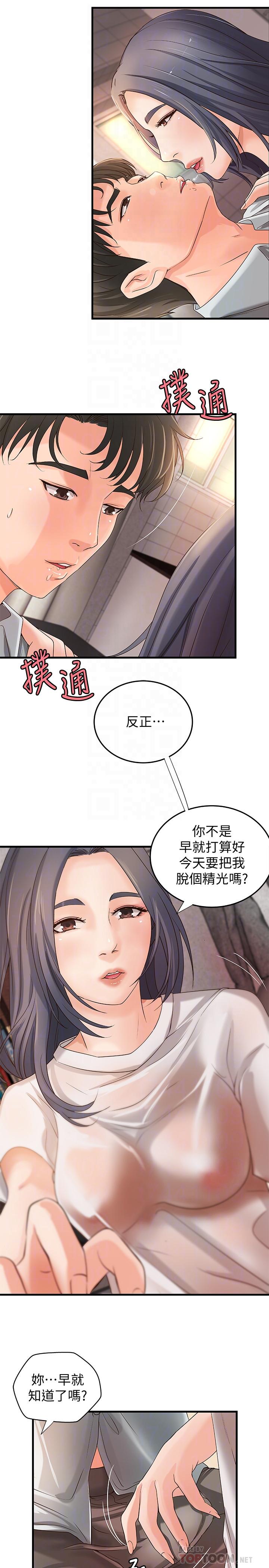 韩国漫画御姐的实战教学韩漫_御姐的实战教学-第15话-姐，你怎么会在这？在线免费阅读-韩国漫画-第19张图片