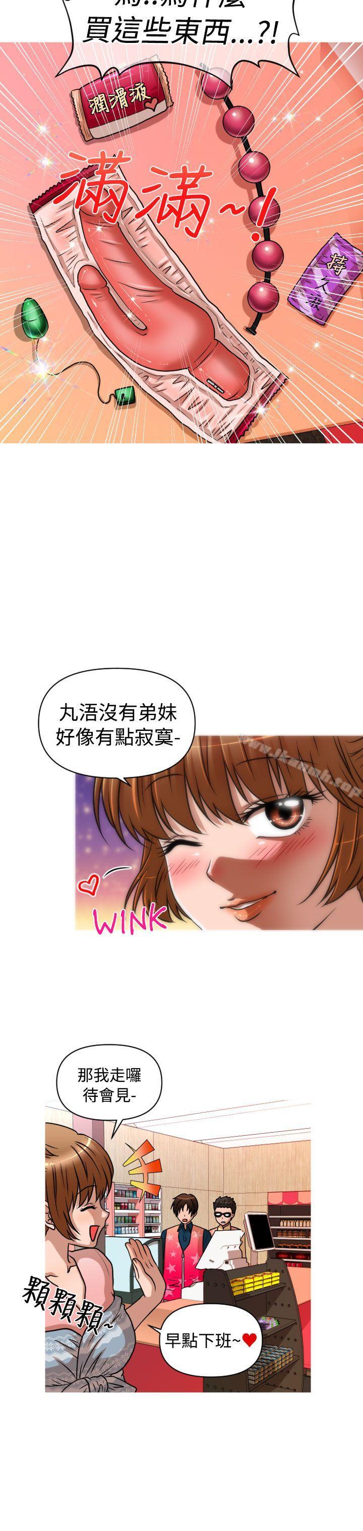 韩国漫画奇怪的超商韩漫_奇怪的超商-第2季-第1话在线免费阅读-韩国漫画-第20张图片