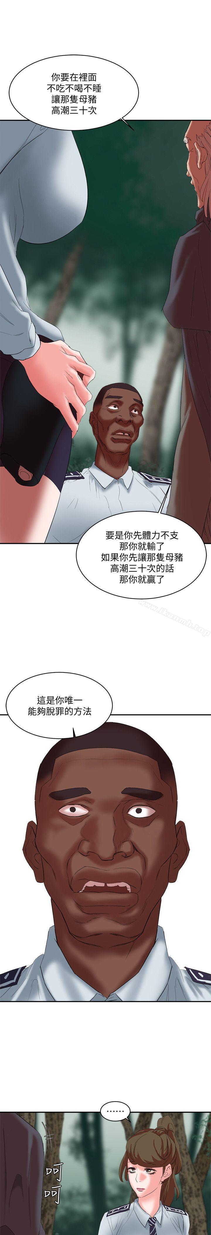 韩国漫画母猪养成计划韩漫_母猪养成计划-第17话---越被侵犯越有快感在线免费阅读-韩国漫画-第1张图片