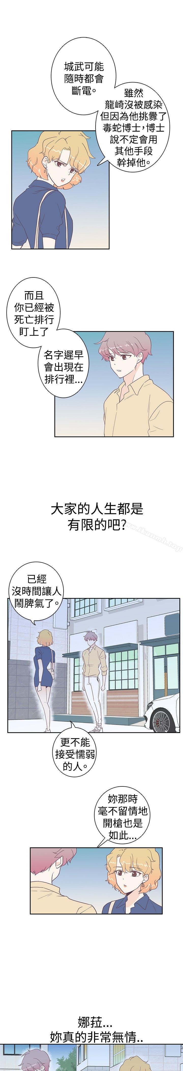 韩国漫画追杀金城武韩漫_追杀金城武-第6话在线免费阅读-韩国漫画-第13张图片