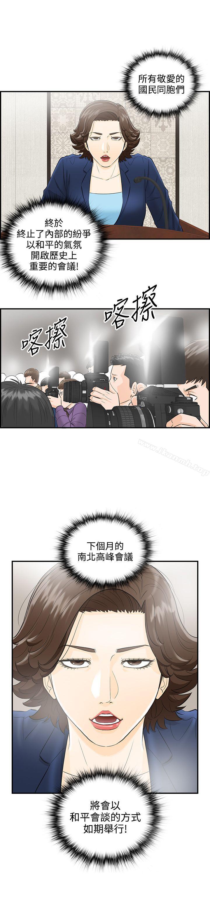 韩国漫画离婚报告书韩漫_离婚报告书-第32话-我的老婆是总统(终)在线免费阅读-韩国漫画-第1张图片