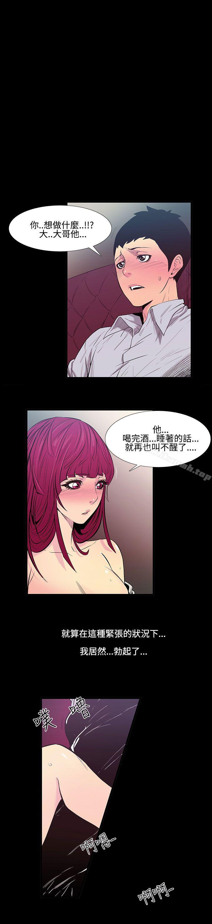 韩国漫画无法停止的甜蜜关系韩漫_无法停止的甜蜜关系-第22话-大哥的女人10在线免费阅读-韩国漫画-第5张图片