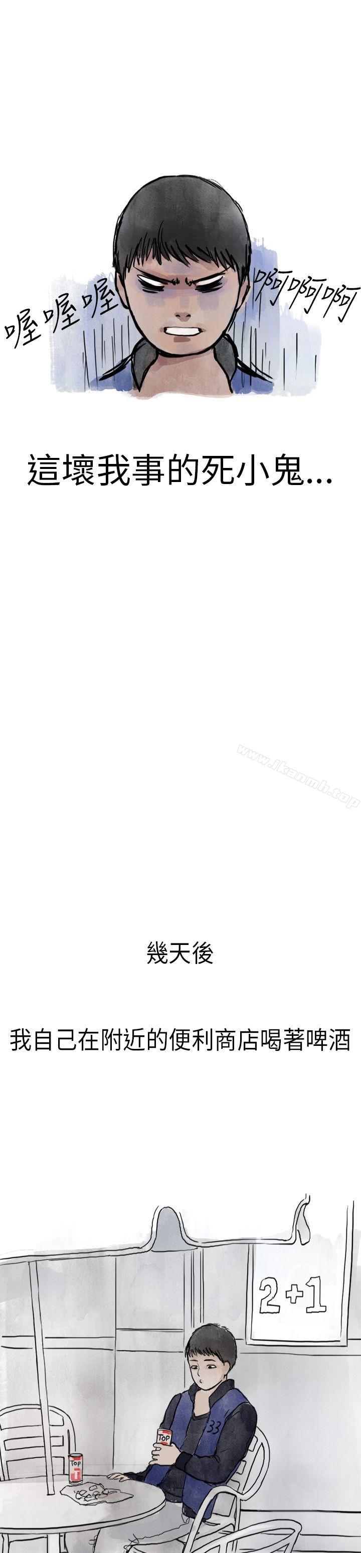 韩国漫画秘密Story第二季韩漫_秘密Story第二季-清纯主妇与噪音(中)在线免费阅读-韩国漫画-第3张图片